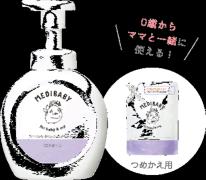 慌ただしいバスタイムに♡ママと子供が一緒に使える「スキンケアアイテム」8選 -