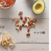 ナッツの栄養｜種類別の効果・効能とは？おすすめレシピで美味しくキレイをチャージ |