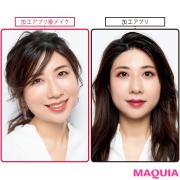         加工アプリ級の美肌に！ イケてる私に近づける、長井かおり式・美肌加工テク |