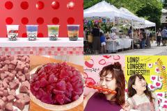 週末何する？最新お出かけスポット9選vol.195【9月7日～9月8日】