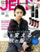 思わず”付録買い”したくなる♡11月号「雑誌付録」第1弾をチェック！ -