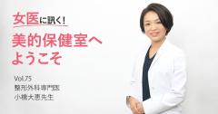 スマホの見過ぎでいつも肩こり・首こりがつらい…を防ぐには？【女医に訊く#75】 |