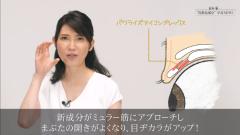 動画で医師に学ぼう！ ガチで目ヂカラを上げるためには…⁉ 友利新先生の“化粧品成分”早