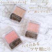 ALL600円で買えちゃいます♡「セザンヌ」の新作コスメが欲しい！ -