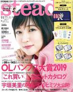 思わず“付録買い”したくなる♡11月号「雑誌付録」第3弾をチェック！ -