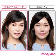         やりすぎ感ゼロ！ 自然なデカ目になれる、長井流・加工アプリ級メイク |