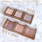 デパコス級の実力です♡「エクセル」新作＆名品コスメを大公開！ -