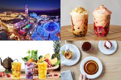 週末何する？最新お出かけスポット13選vol.199【10月5日～10月6日】