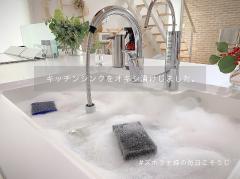 大掃除は今やるのが正解！いつもの掃除に＋α「秋のこそうじリスト」 -