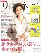 12月号はどれを”付録買い”する？超～豪華な「雑誌付録」第1弾をチェック♡　 -
