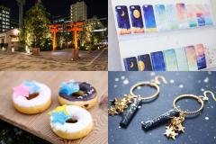 京都発「宙フェス」東京初開催、福徳の森で宙（そら）に恋する2日間