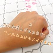 「貼って肌悩み」をガード♡UVブロックフィルムを5名様にプレゼント！ -