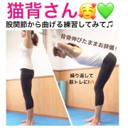 スキニーを着こなせ！下半身の脂肪を落とす１week美脚宅トレ -