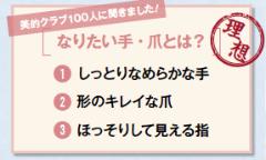 指を細く綺麗に見せる方法｜きちんとハンド・ネイルケアで美しいい指先に |