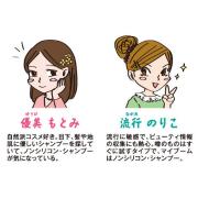 あなたのシャンプーは大丈夫？ 〜間違いだらけのノンシリコン〜 | ビューティーガール