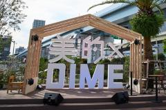 【美的×DIME】注目が集まる“メンズ美容”を身近に。体験型イベント「BEAUTY BASE」開催！ |