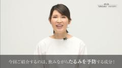 動画で医師に学ぼう！肌に悪影響を与える脂肪細胞の話！友利新先生の“化粧品成分”早耳