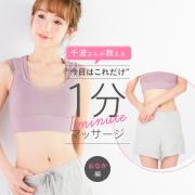     （1ページ目）    寝ながら簡単！ 腸もみ＆くびれ掘り起こしマッサージで冬太りぽっこり