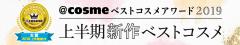 ＜ベストコスメ2019上半期＞メイクも楽しむ！スポーツ＆エクササイズに使いたい10品|＠ビュ