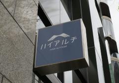 【体験ルポ】究極の時短ダイエット!? 高地トレーニングを三茶で!|＠ビューティーガール