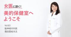 頭痛薬を飲み続けると、効かなくなってしまうって本当ですか？【女医に訊く#83】 |