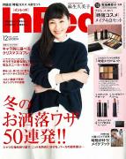 12月号はどれを”付録買い”する？超～豪華な「雑誌付録」第3弾をチェック♡　 -