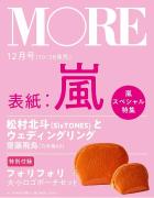 12月号はどれを”付録買い”する？超豪華な「雑誌付録」第2弾＆おすすめムック本付録 -