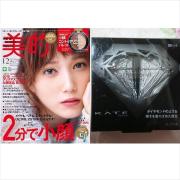 一見使いにくそうなグレーシャドウは「ケイト」ならありかも！美的クラブの誌面自腹買い