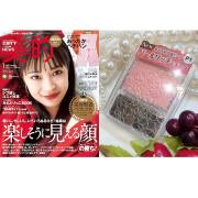 セザンヌのチークはツヤ肌だけでなく肌を綺麗に見せてくれる！美的クラブの誌面自腹買い