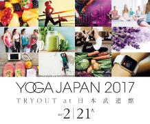 【2月21日開催】「YOGA JAPAN 2017 TRYOUT at 日本武道館」|＠ビューティーガール