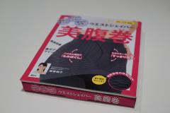 カリスマエステティシャン桜香純子さんに聞く「ダイエット習慣」とは?|＠ビューティーガー
