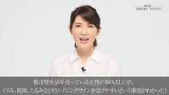 動画で医師に学ぼう！！「過労肌」の真実！友利新先生の“化粧品成分”早耳NEWS！#18 |