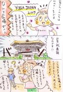 【マンガで解説】2月21日（火）日本最大規模の室内ヨガイベント「YOGA JAPAN2017」をマンガでご
