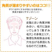 晩夏のビューティーアドバイス　～「角質ケア」で夏バテ肌をリセット！～ | ビューティー