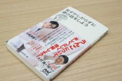 【大竹真一郎先生に聞く】医者も知らない便秘の真実！ファーストチョイスは非刺激性！知