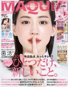 2月号の大特集は「始めよう！　ひとつだけ、新しいこと」。表紙は綾瀬はるかさんです（