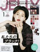 豪華過ぎて”付録”の域超えちゃってます♡1月号「雑誌付録」第1弾をチェック！ -