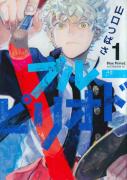 夢中になれるものがないなら…漫画『ブルーピリオド』とスパセイロンの元気になる香り！
