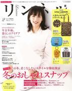 年末年始にふさわしいラインナップ♡２月号「雑誌付録」第１弾をチェック！ -