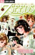最近面白みがなく、刺激が欲しいなら…漫画『7SEEDS』と心を満たすザ パブリック オーガニッ
