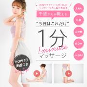 【太もも・小顔・二の腕・おなか・ふくらはぎ】ダイエットのお悩み5大パーツに効く！ 簡単