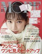 豪華過ぎて“付録”の域超えちゃってます♡1月号「雑誌付録」第2弾＆注目ムック本付録 -