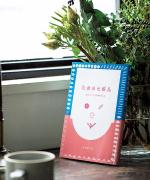 オーガニック好きに贈りたい本｜早坂香須子のhappy organic cosme！［最終回］ |