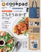 豪華過ぎて“付録”の域超えちゃってます♡1月号「雑誌付録」第3弾をチェック！ -