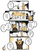ほっこり日曜漫画『こぐまのケーキ屋さん』Vol.2「クリスマスツリーにおねがい」 |