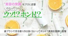 歯ブラシで舌の汚れを取るのはダメってホント？　真相を歯科医に直撃【美容の常識ウソ？