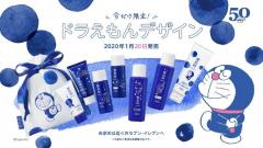雪肌粋からドラえもん限定デザインが登場♪1月20日より全国のセブン-イレブンで発売スター