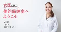 寒さが厳しくなる季節。体温が下がると、太りやすくなるって本当？【女医に訊く#91】 |
