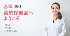「生理痛がある」「お腹が張って便秘しがち」…これって実は、冷えのせい？【女医に訊く