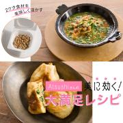 最強コスパの美容食材「納豆」と相性がいいのは？ 腸内環境・肌荒れ改善におすすめ！ At